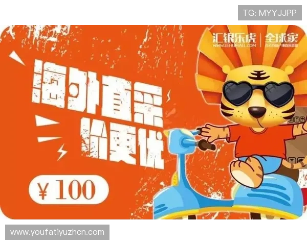 乐虎体育优惠活动汇总:最新优惠政策与用户福利领取攻略 乐虎体育优惠活动汇总:最新优惠政策与用户福利领取攻略