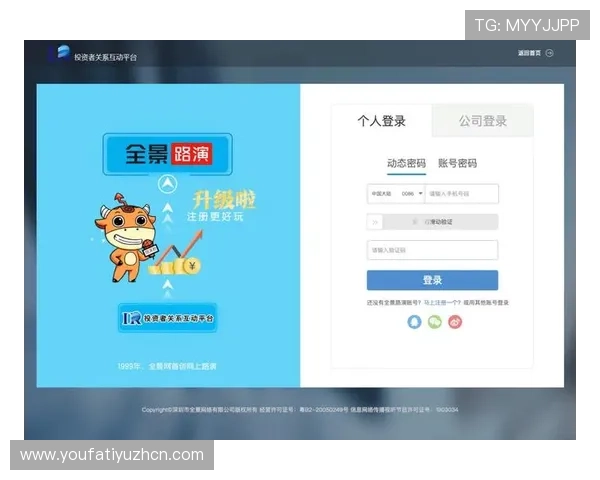 ued体育官网登录页面最新版本上线，确保用户账号信息安全与顺畅体验